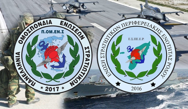 Ε.Σ.ΠΕ.Ε.Ρ.: Μέριμνα Προσωπικού